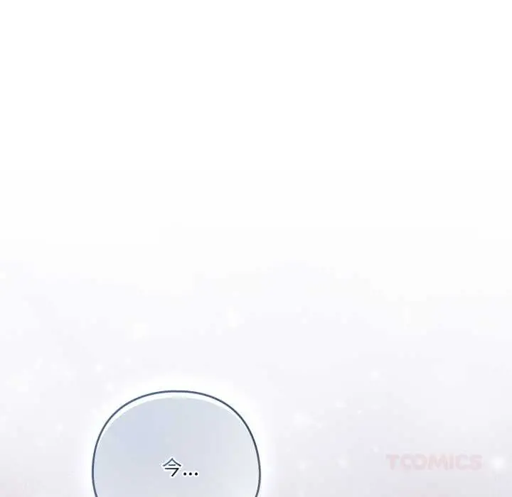 漫画《喵来的恋爱》第50话第156张图