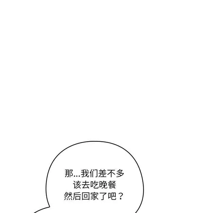 漫画《喵来的恋爱》第50话第162张图