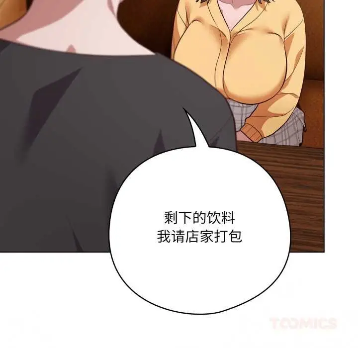 漫画《喵来的恋爱》第50话第164张图
