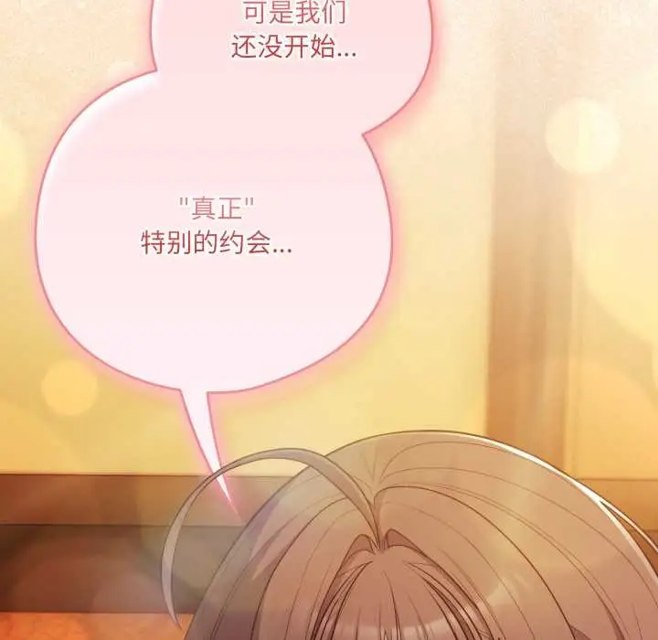 漫画《喵来的恋爱》第50话第166张图