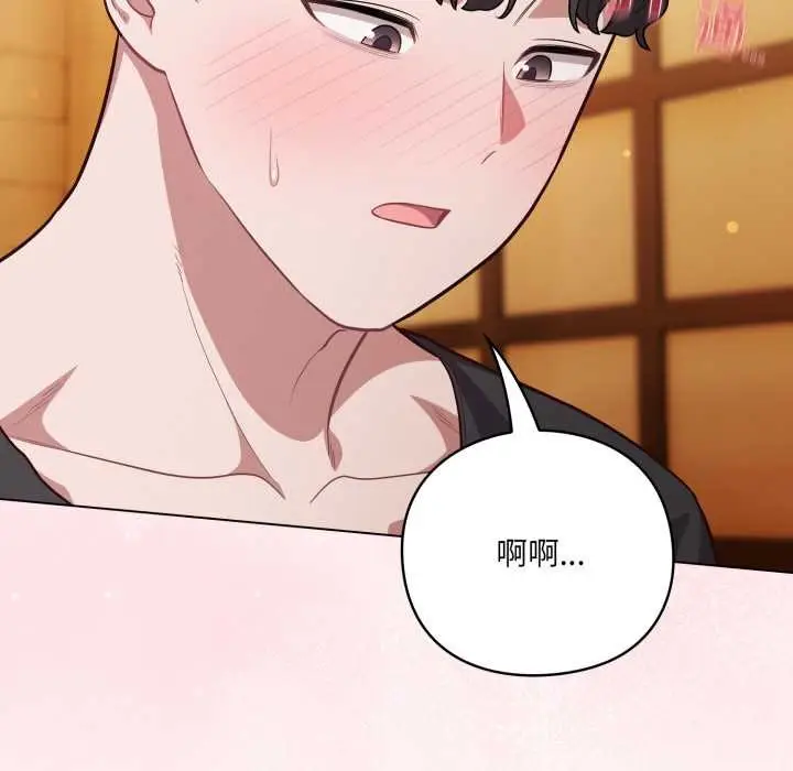 漫画《喵来的恋爱》第50话第170张图