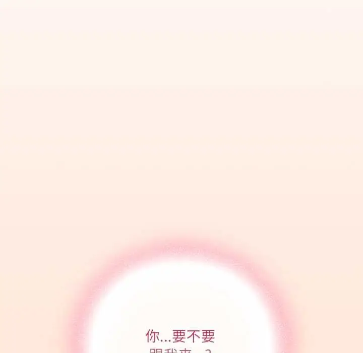 漫画《喵来的恋爱》第50话第174张图