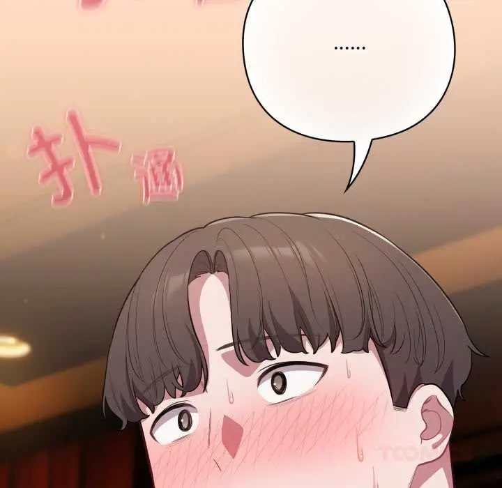 漫画《喵来的恋爱》第50话第180张图