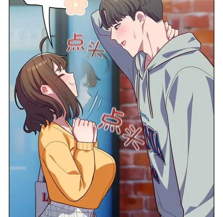漫画《喵来的恋爱》第50话第19张图