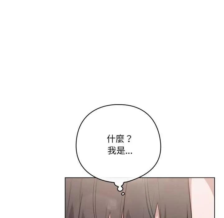 漫画《喵来的恋爱》第50话第32张图