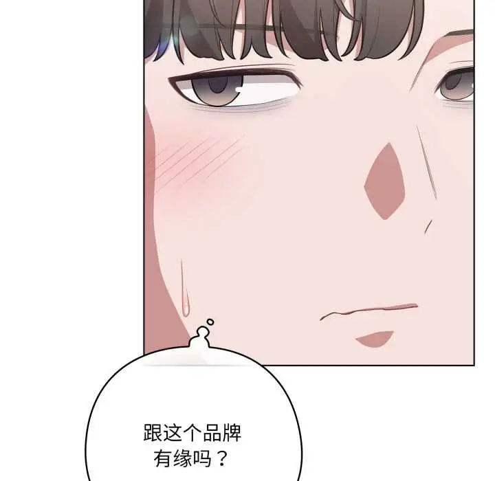 漫画《喵来的恋爱》第50话第33张图