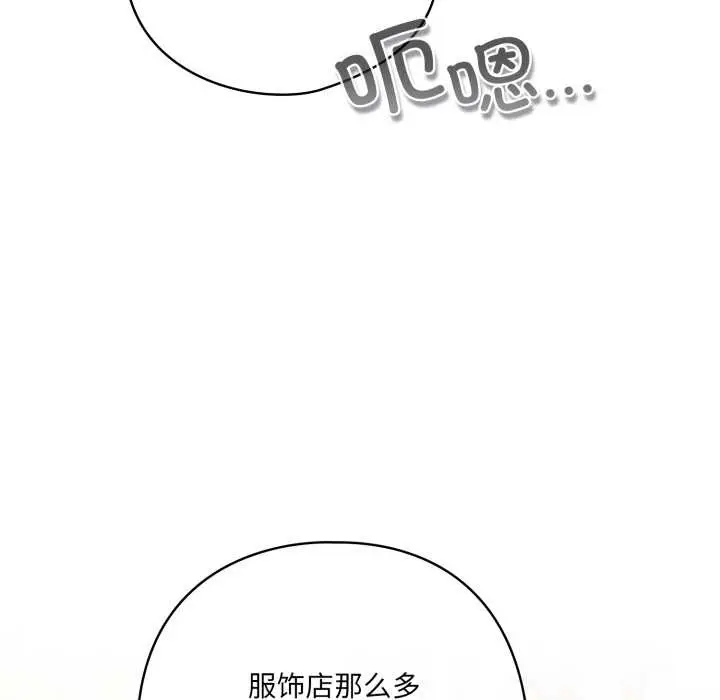 漫画《喵来的恋爱》第50话第34张图