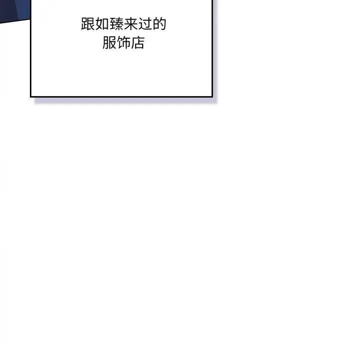 漫画《喵来的恋爱》第50话第37张图