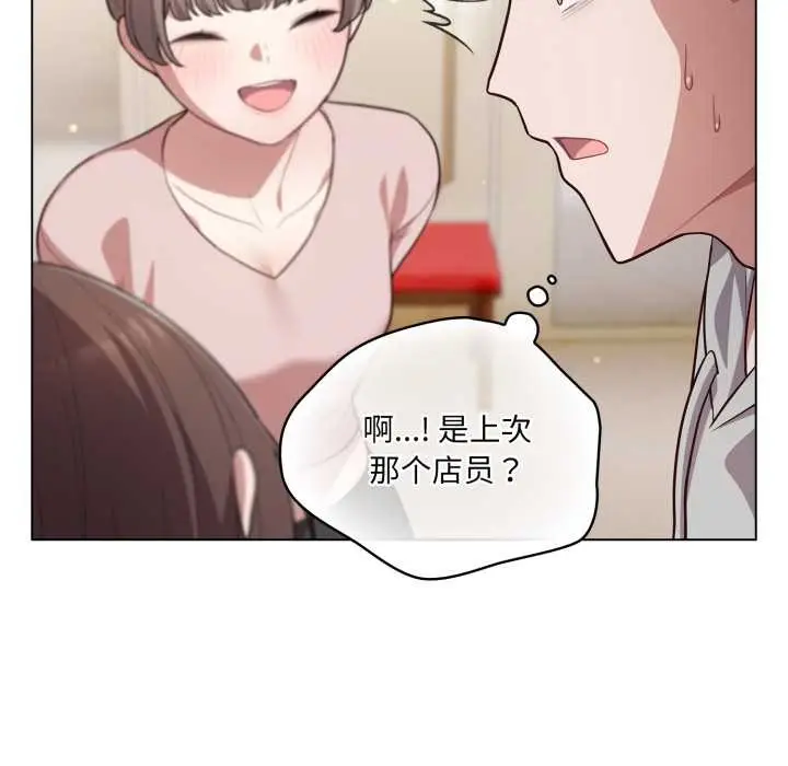 漫画《喵来的恋爱》第50话第39张图