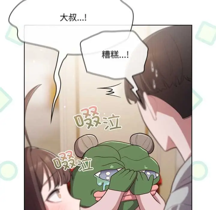 漫画《喵来的恋爱》第50话第43张图