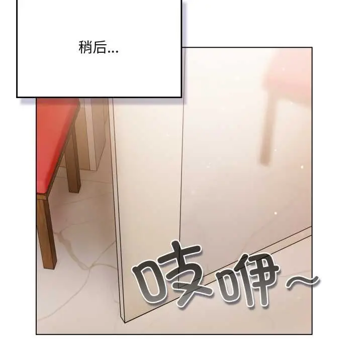 漫画《喵来的恋爱》第50话第47张图