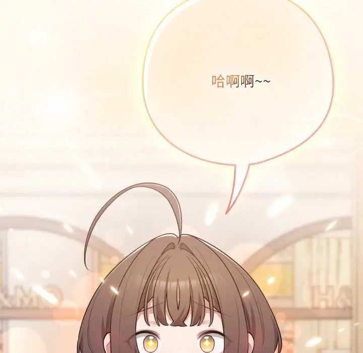 漫画《喵来的恋爱》第50话第49张图