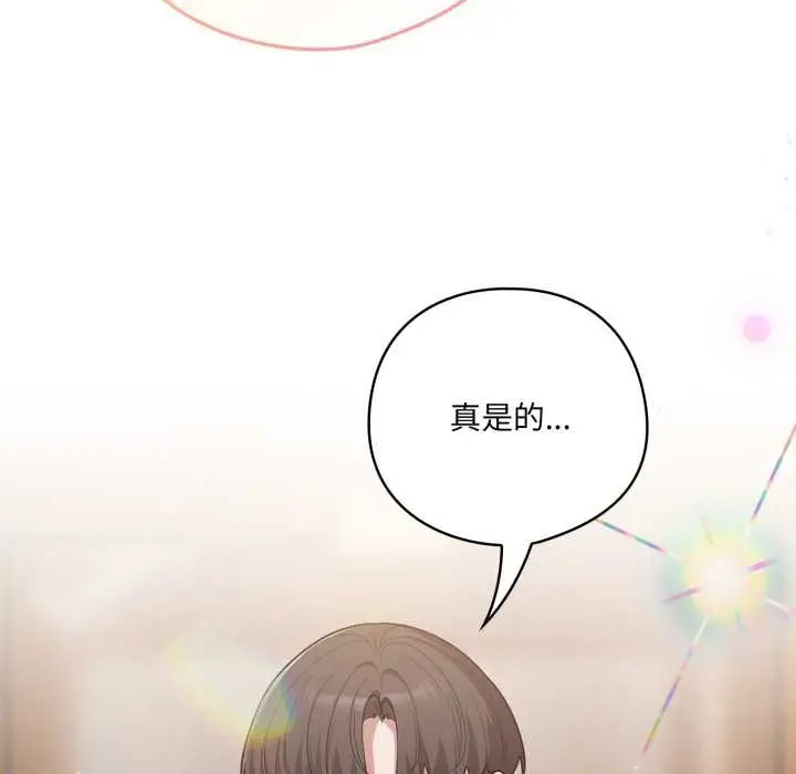 漫画《喵来的恋爱》第50话第53张图