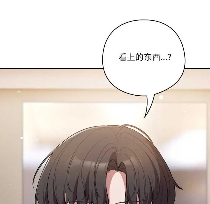 漫画《喵来的恋爱》第50话第62张图