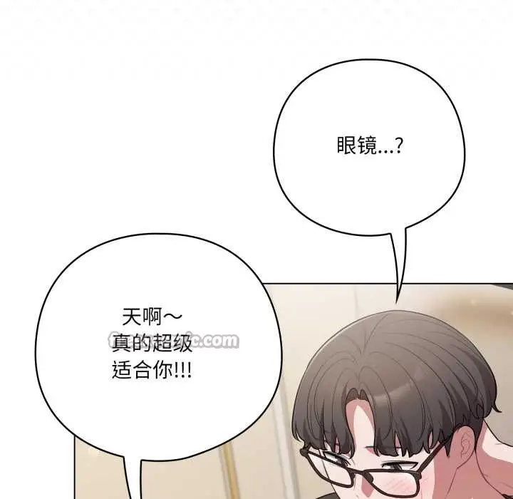 漫画《喵来的恋爱》第50话第70张图