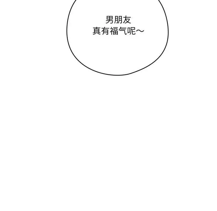 漫画《喵来的恋爱》第50话第79张图