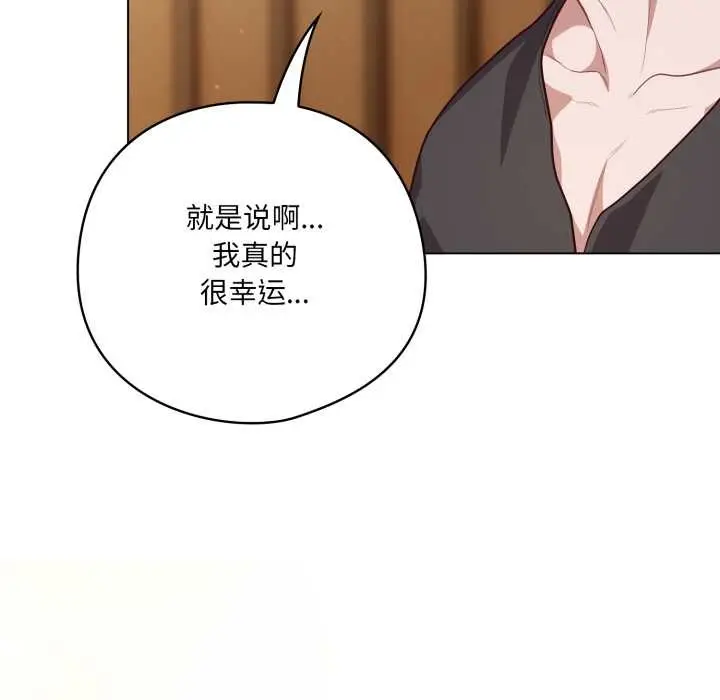 漫画《喵来的恋爱》第50话第81张图