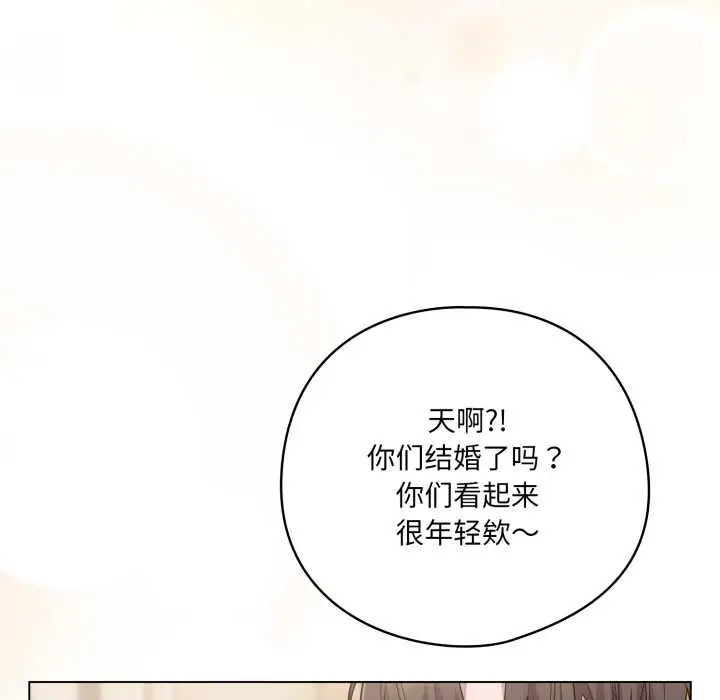 漫画《喵来的恋爱》第50话第85张图