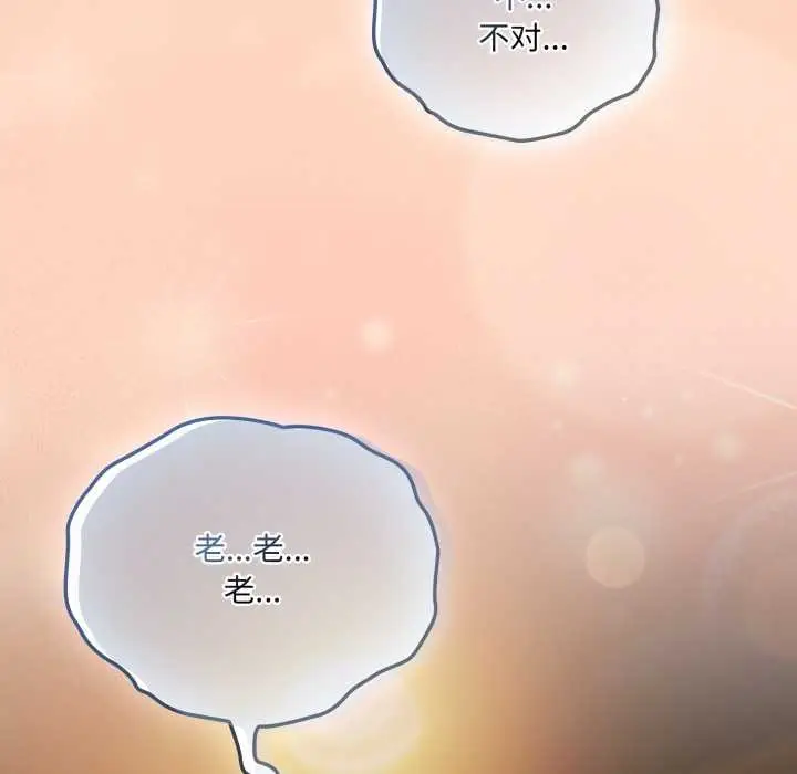漫画《喵来的恋爱》第52话第10张图