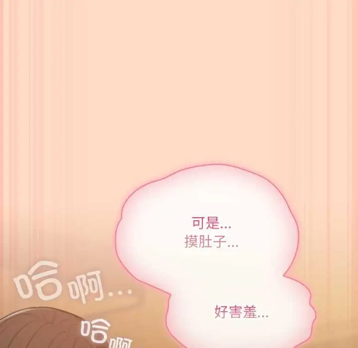 漫画《喵来的恋爱》第52话第105张图