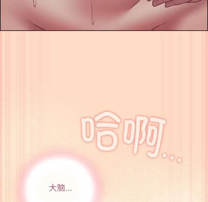 漫画《喵来的恋爱》第52话第117张图