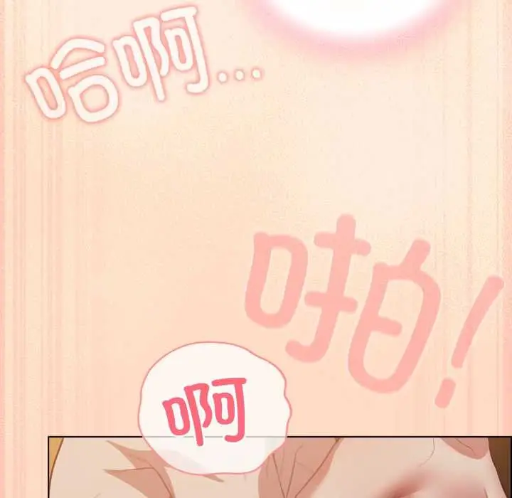 漫画《喵来的恋爱》第52话第119张图
