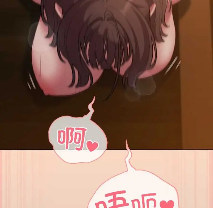 漫画《喵来的恋爱》第52话第132张图