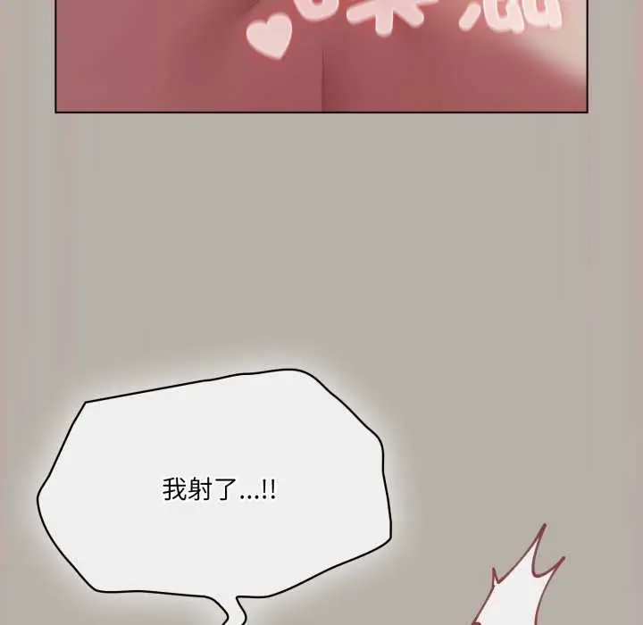 漫画《喵来的恋爱》第52话第135张图