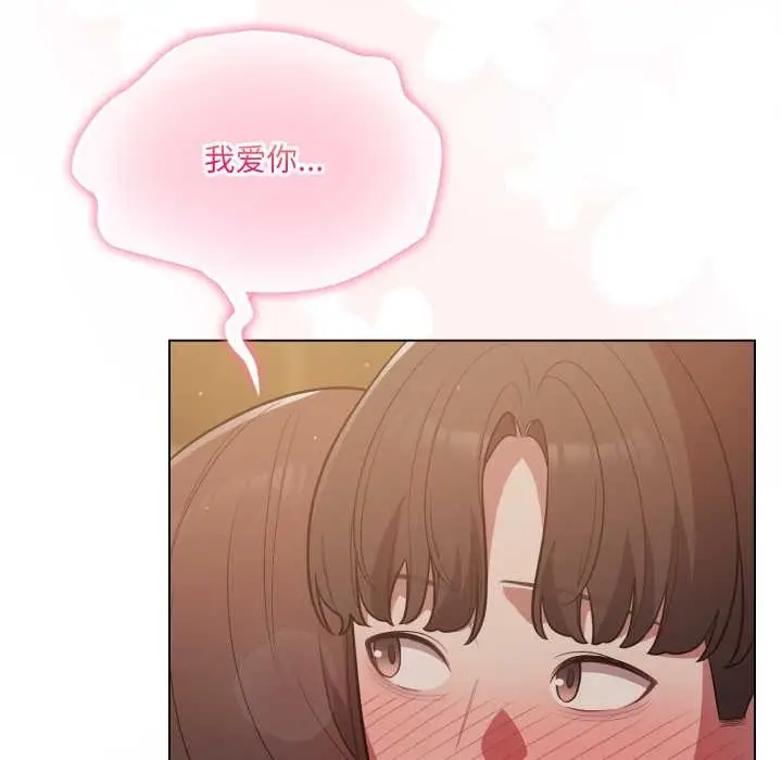 漫画《喵来的恋爱》第52话第158张图