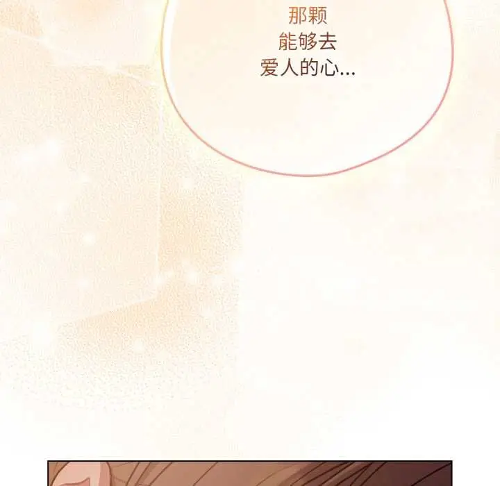 漫画《喵来的恋爱》第52话第173张图