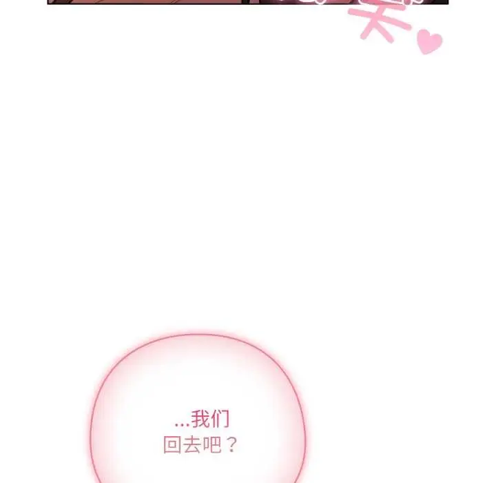 漫画《喵来的恋爱》第52话第175张图