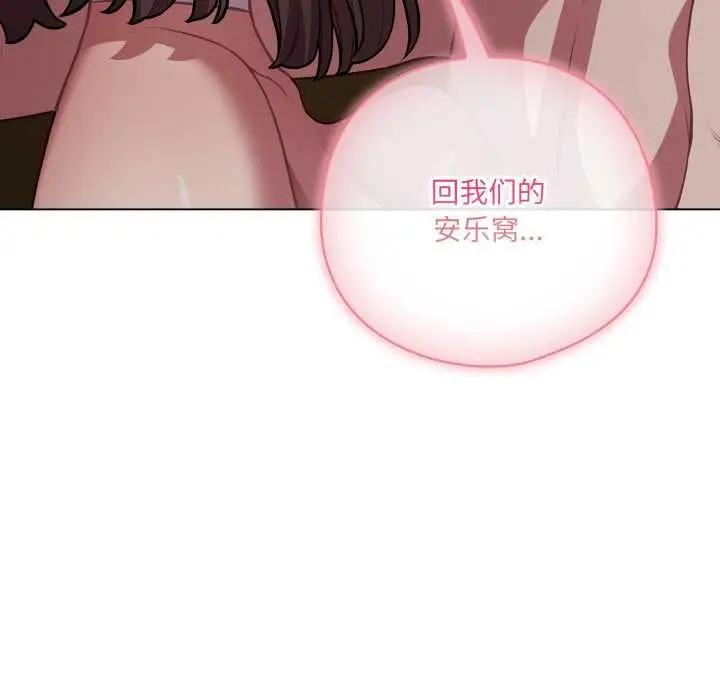 漫画《喵来的恋爱》第52话第177张图