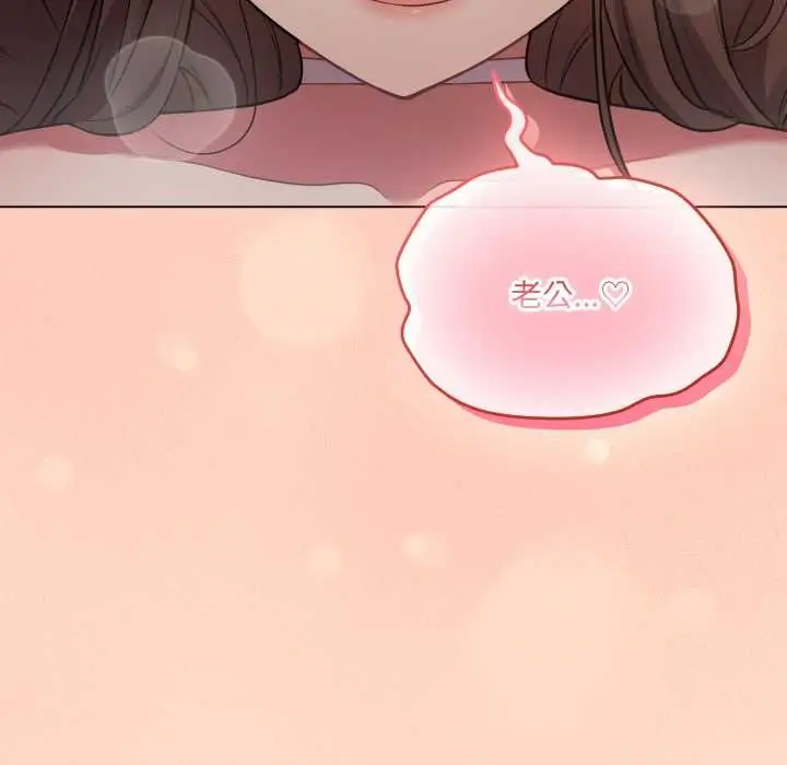 漫画《喵来的恋爱》第52话第26张图