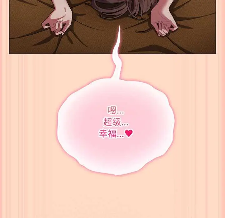 漫画《喵来的恋爱》第52话第40张图