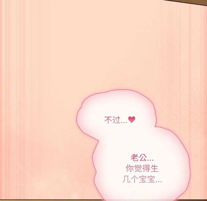 漫画《喵来的恋爱》第52话第64张图