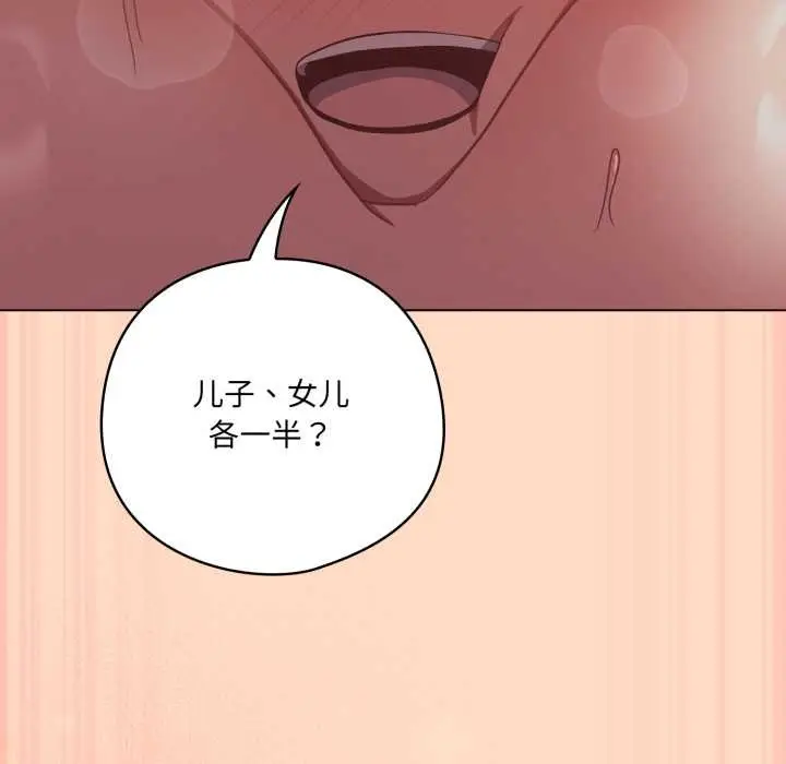 漫画《喵来的恋爱》第52话第68张图