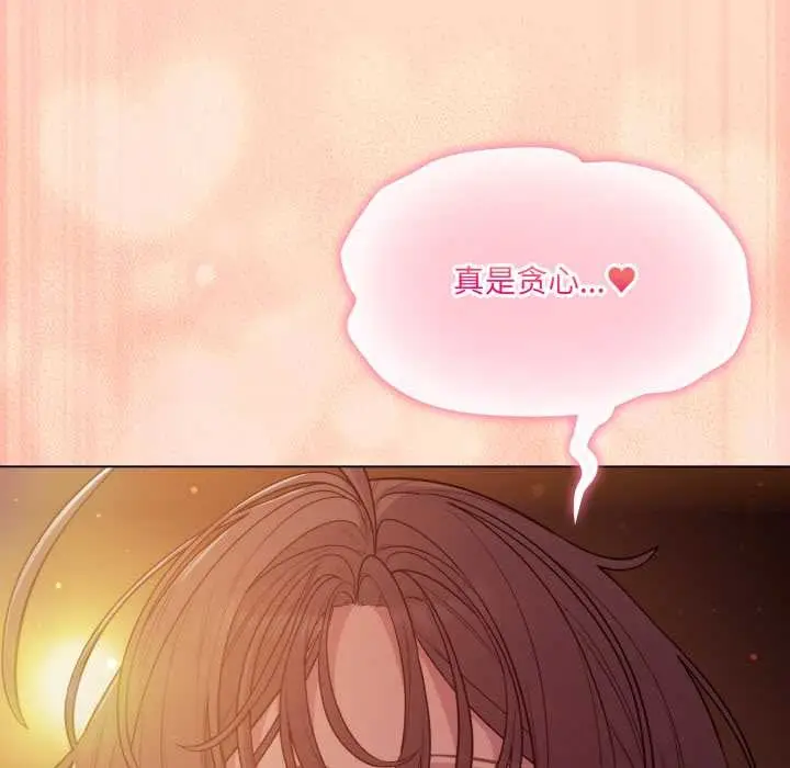漫画《喵来的恋爱》第52话第69张图