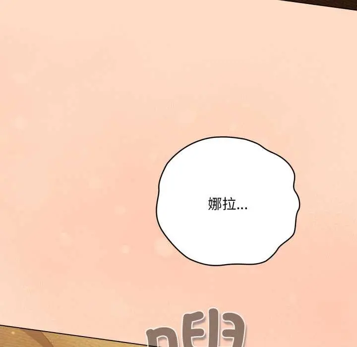 漫画《喵来的恋爱》第52话第7张图