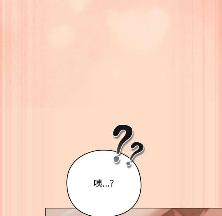 漫画《喵来的恋爱》第52话第72张图