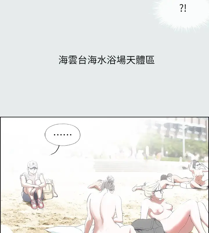 漫画《纵夏夜之梦》第1话第10张图