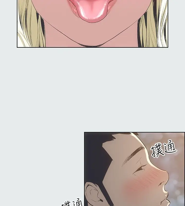 漫画《纵夏夜之梦》第1话第100张图