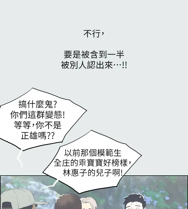 漫画《纵夏夜之梦》第1话第102张图