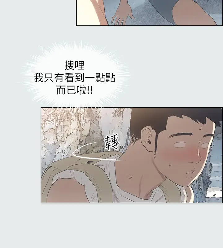 漫画《纵夏夜之梦》第1话第110张图