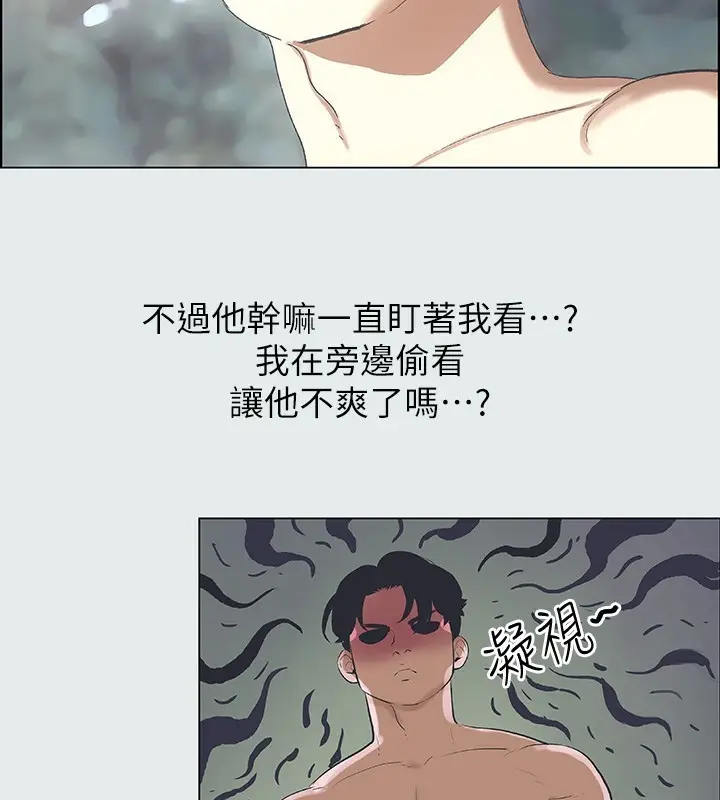 漫画《纵夏夜之梦》第1话第113张图