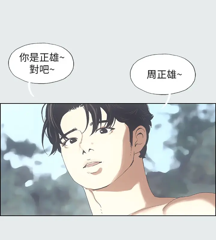 漫画《纵夏夜之梦》第1话第116张图