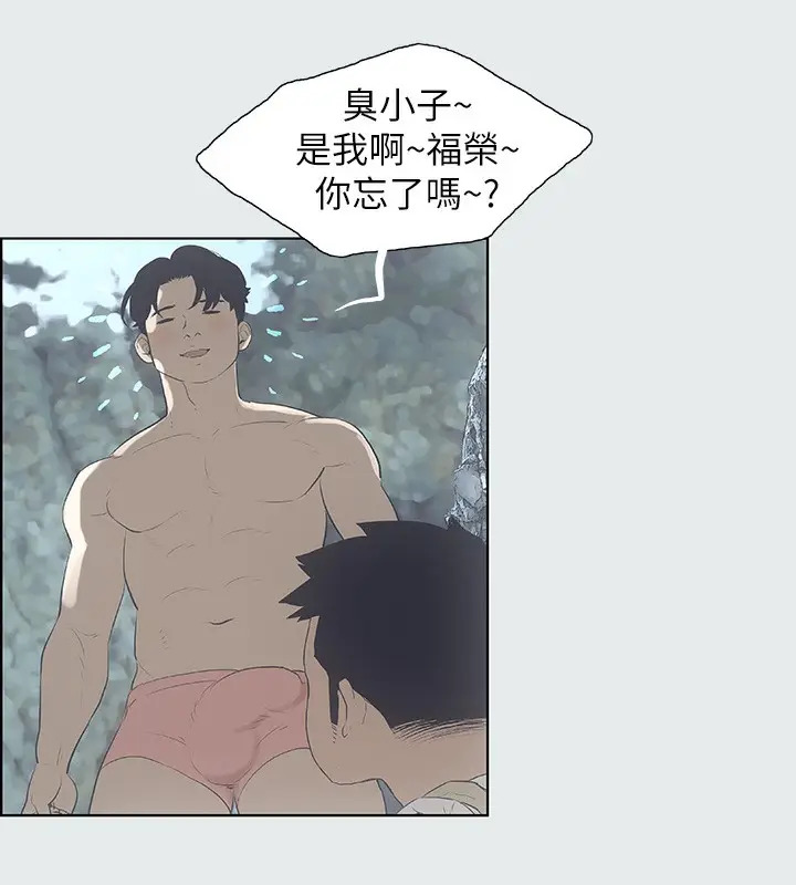 漫画《纵夏夜之梦》第1话第117张图