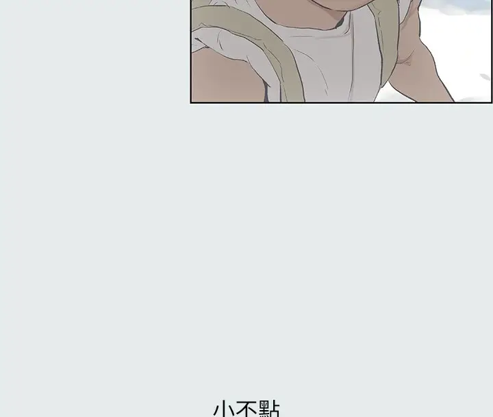 漫画《纵夏夜之梦》第1话第119张图