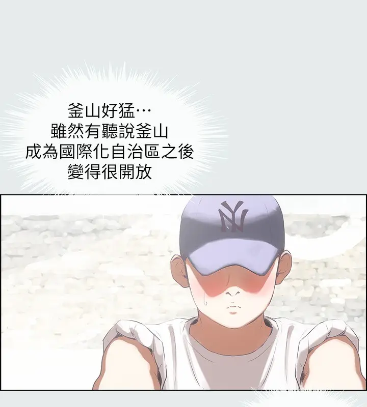 漫画《纵夏夜之梦》第1话第12张图