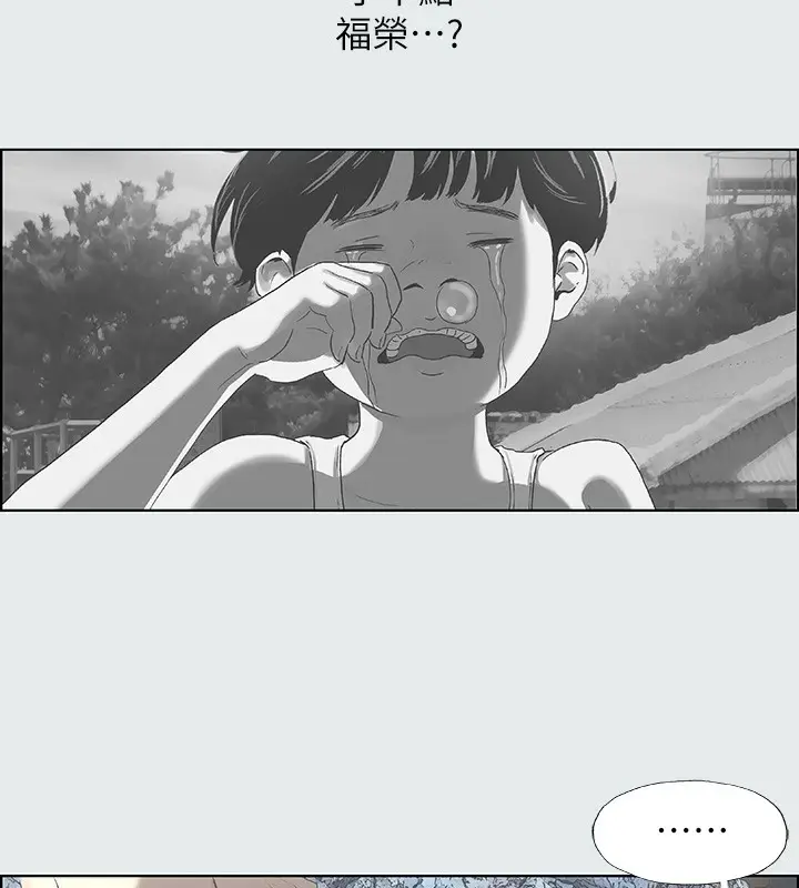漫画《纵夏夜之梦》第1话第120张图