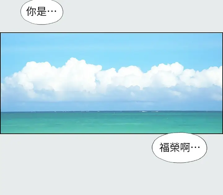 漫画《纵夏夜之梦》第1话第122张图